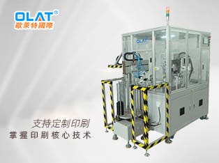 全自動移印機印刷護(hù)膝、護(hù)腕 自動上下料 OAP-161E/4DF/6