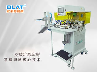 自動化四色移印機 帶清潔功能、自動下料、安全防護(hù)功能 OAP-224CEF
